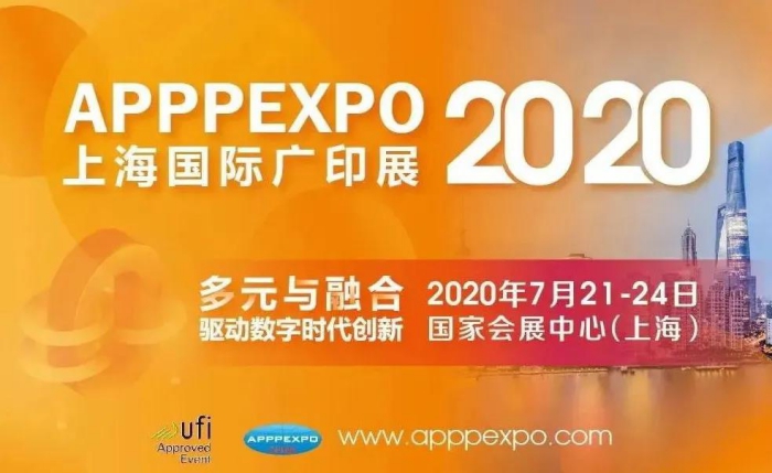 Shanghai International Printing Exhibition