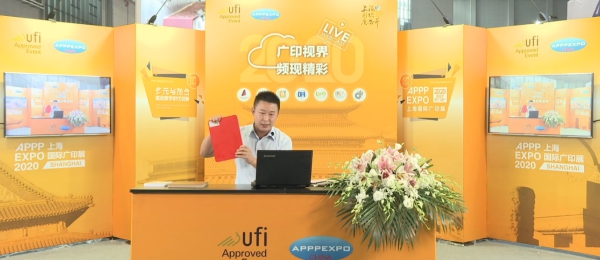 APPP EXPO 2020 (SHANGHAI)